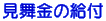 �������̋��t